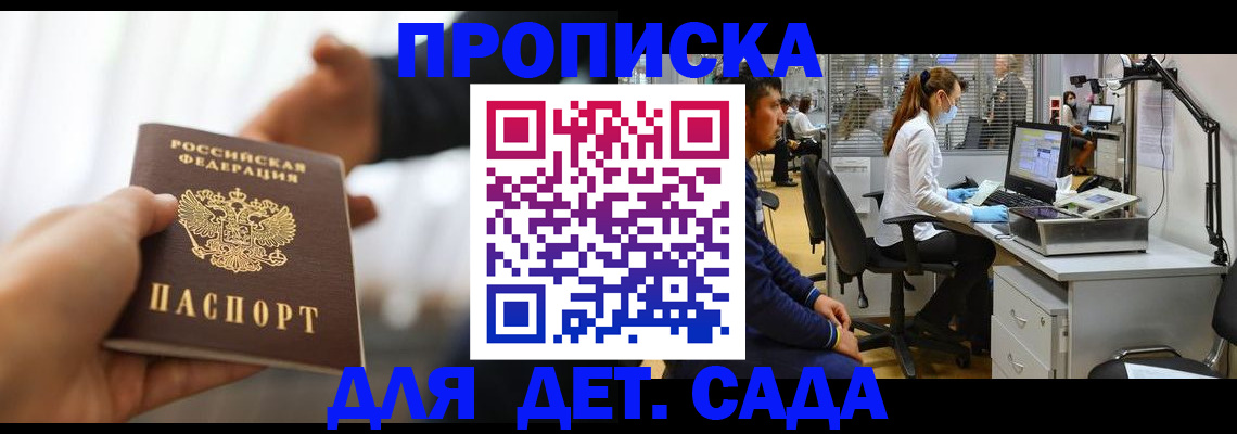 временная регистрация в Нюрбе