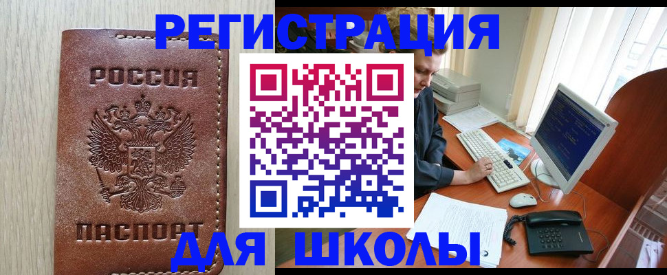 прописка в квартире в Нюрбе