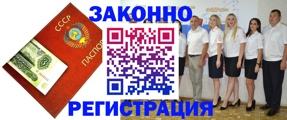 временная регистрация в Нюрбе